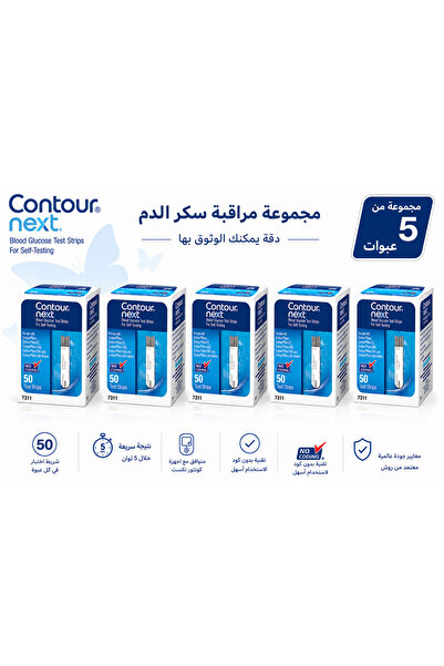 CONTOUR Blood Glucose Meter Strips Contour Next - 250 Strips