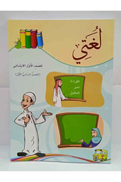 Educational My Language Notebook