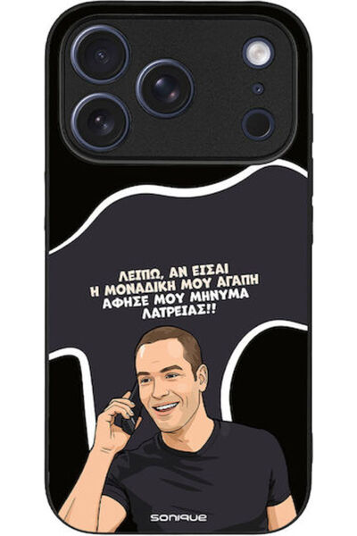Other Θήκη Sonique Ελληνική Κουλτούρα Τηλεοπτική Σειρά Apple iPhone 17 Pro Η ...