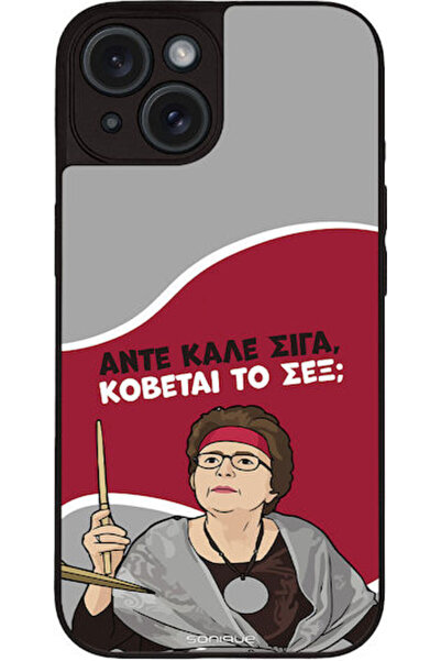 Other Θήκη Sonique Ελληνική Κουλτουρική Τηλεοπτική Σειρά Apple iPhone 15 Cut Sex