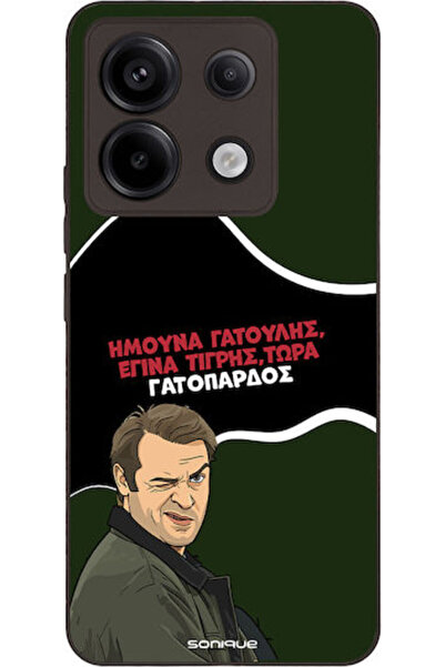 Other Θήκη Sonique Ελληνική Τηλεοπτική Σειρά Κλάμπου Σταυρού Xiaomi Redmi Not...
