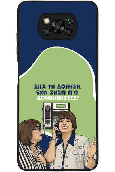Other Θήκη Sonique Ελληνική Κουλτούρα Τηλεοπτική Σειρά Xiaomi Poco X3 NFC Poc...