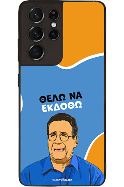 Other Θήκη Sonique Ελληνική Κουλτουριακή Τηλεοπτική Σειρά Samsung Galaxy S21 ...