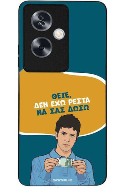 Other Θήκη Sonique Ελληνική Κουλτούρα Τηλεοπτική Σειρά Oppo A79 5G Δεν έχω αλ...