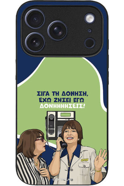 Other Θήκη Sonique Ελληνική Κουλτούρα Τηλεοπτική Σειρά Apple iPhone 17 Pro Δο...