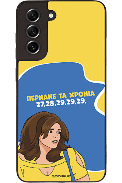Other Θήκη Sonique Ελληνική Κουλτούρα Τηλεοπτική Σειρά Samsung Galaxy S21 FE ...
