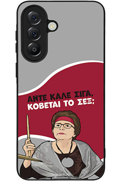 Other Θήκη Sonique Ελληνική Τηλεοπτική Σειρά Κουλτ "  This is a very literal ...