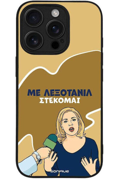 Other Θήκη Sonique Ελληνική Κουλτούρα Τηλεοπτική Σειρά Apple iPhone 16 Pro Le...