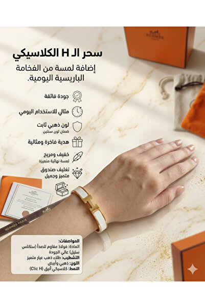 Gemnest Accessories إسورة كليك إتش