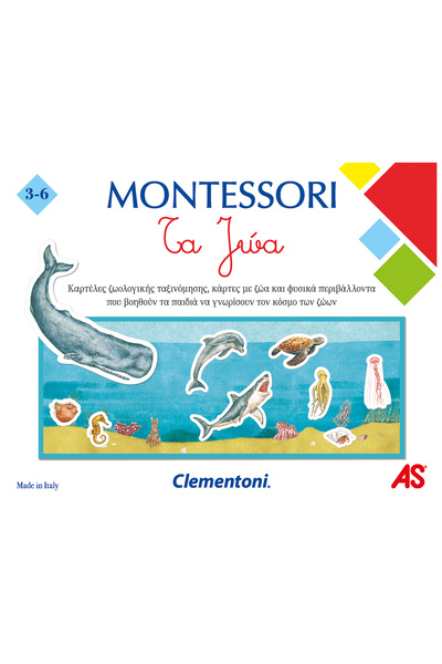 Εξυπνούλης Montessori Εκπαιδευτικό Παιχνίδι Τα Ζώα Για 3-6 Χρονών