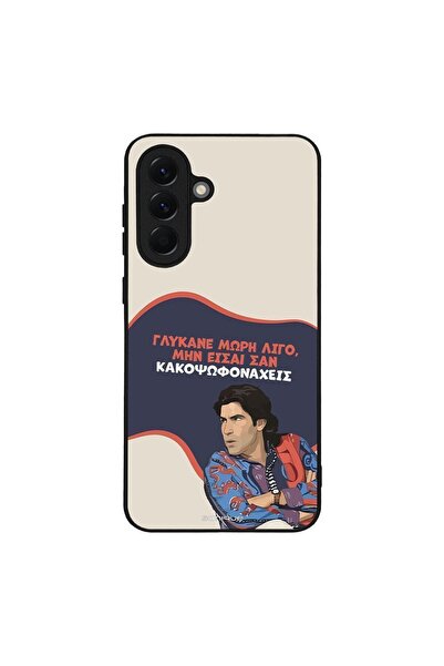 Sonique Θήκη Greek Cult TV Series για Samsung Galaxy A56 5G Γλύκανε Μωρή