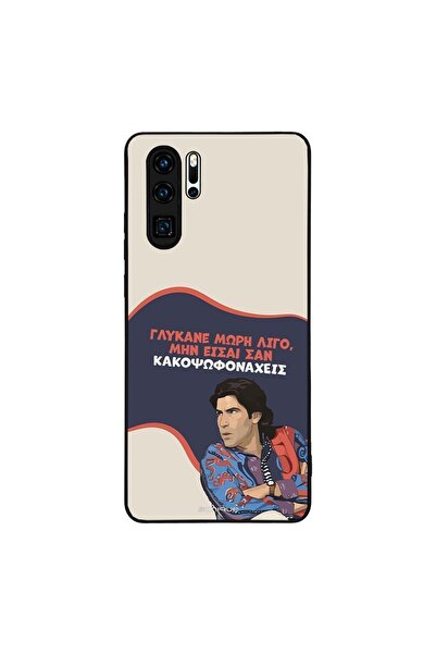 Sonique Θήκη Greek Cult TV Series για Huawei P30 Pro Γλύκανε Μωρή