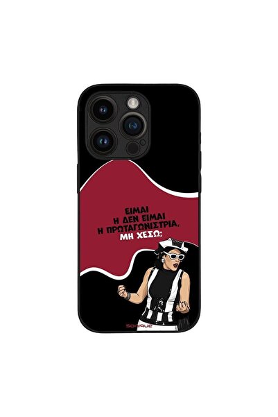 Sonique Θήκη Greek Cult TV Series για Apple iPhone 14 Pro Πρωταγωνίστρια