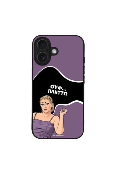 Sonique Θήκη Greek Cult TV Series για Apple iPhone 16 Πλήττω