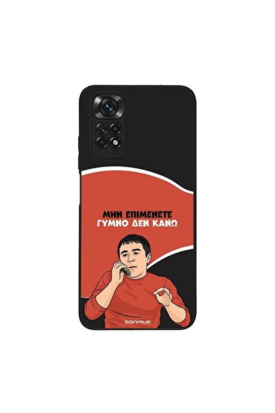 Sonique Θήκη Greek Cult TV Series για Xiaomi Redmi Note 11 4G / Redmi Note 11...