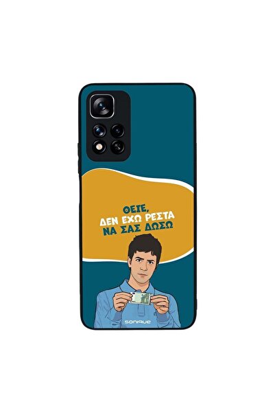 Sonique Θήκη Greek Cult TV Series για Xiaomi Redmi Note 11 Pro Plus 5G Δεν Έχ...