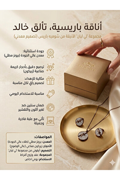 Gemnest Accessories Shumia Design Necklace and Earring Set