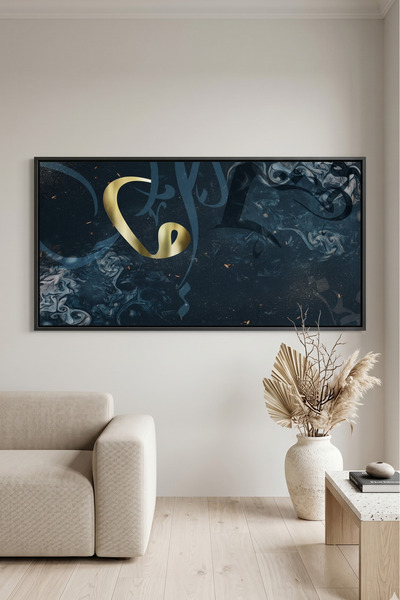 Jasmine Art Jasmine ArtMinimalist Arabic Calligrahpy Islamic Wall Art | Frame...