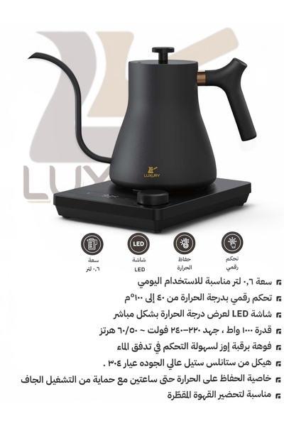 LUXURY 600ml 1000W Electric Coffee Drip Kettle