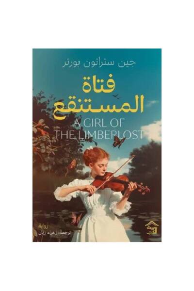 Book The Girl of the Swamp Original Version