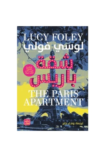Book Paris Apartment Original Version