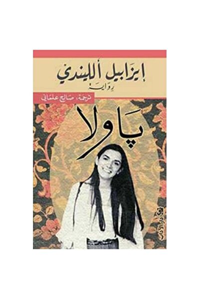 Book Paola Original Copy