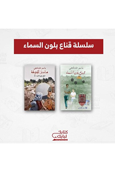 Book Sky Color Mask Series Original Version