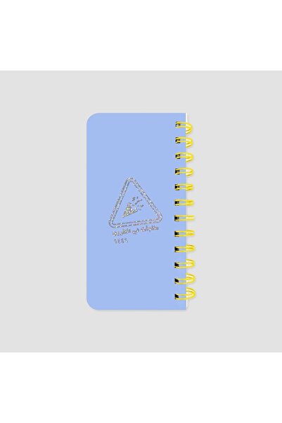 Raseel Thin Calendar Book of Sin 1446 H. |   Surprises on the Road