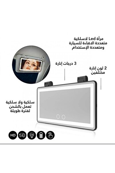 Generica Car Sun Visor LED Makeup Mirror – Rechargeable, Adjustable Lighting ...
