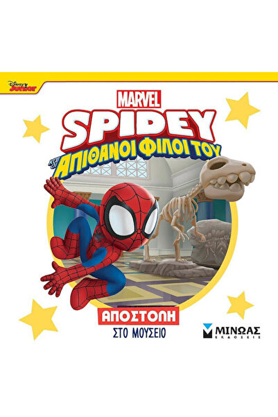Other Disney Junior Spidey: Αποστολή Στο Μουσείο, Shipping