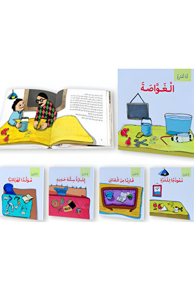 YANABEE أنا اخترع: نموذجًا للذرة / مولدًا كهربائيًا / الغواصة / إشارة سكة حدي...