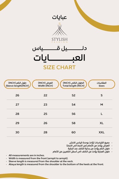 Stylish Fashion Abaya from Stylech Fashion in Beige Color