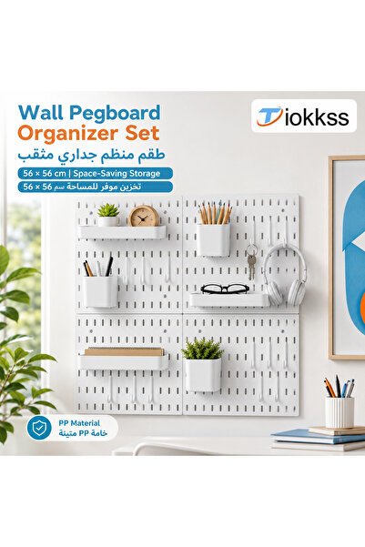 Tiokkss مجموعة منظمات الحائط البيضاء مقاس 56×56 سم، 4 ألواح مع 3 صناديق و3 أد...