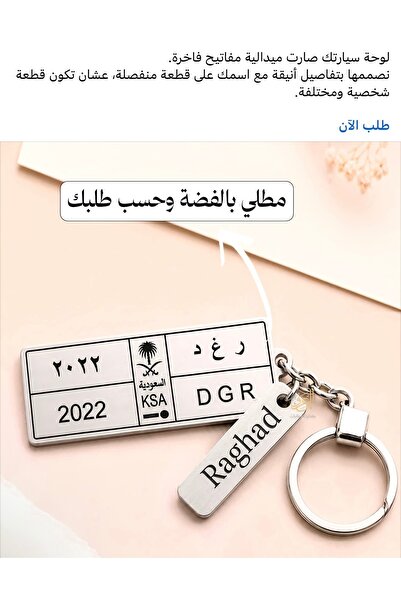 MorooJ Car License Plate Medal - Luxury Design with Your Own Name / 0561331716
