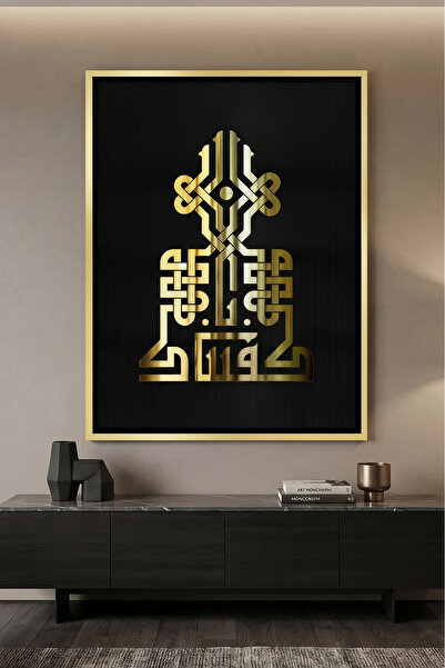 Jasmine Art Cultural & Gift Islamic Wall Art | Framed Canvas Print | Arabic C...