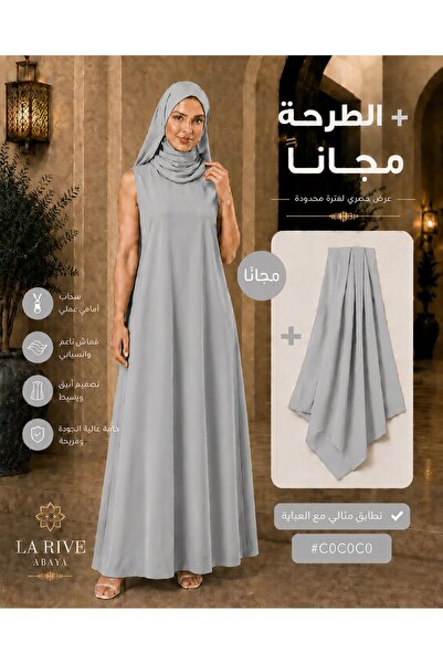 La Rive Classic La Rive Abaya with Free Hijab - Pearl Silver