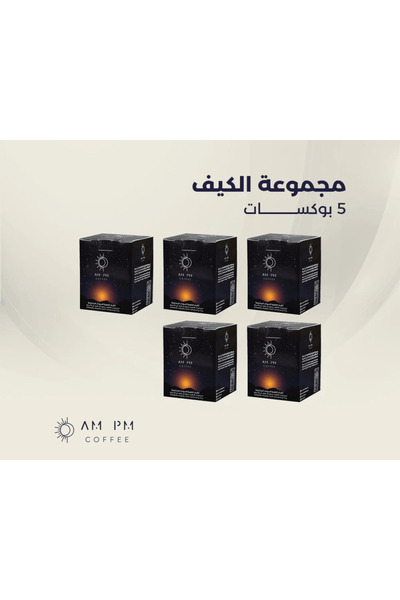 AM PM Coffee Kefi Set