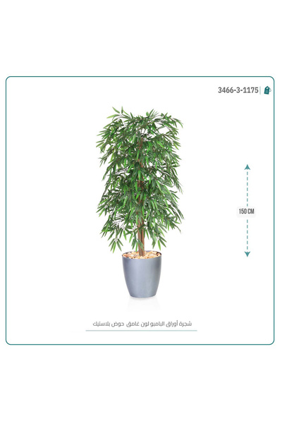 OEMS Dark Green Artificial Bamboo Tree with Cylindrical Plastic Pot
