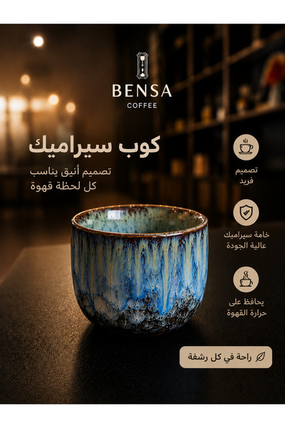 BENS ceramic cup