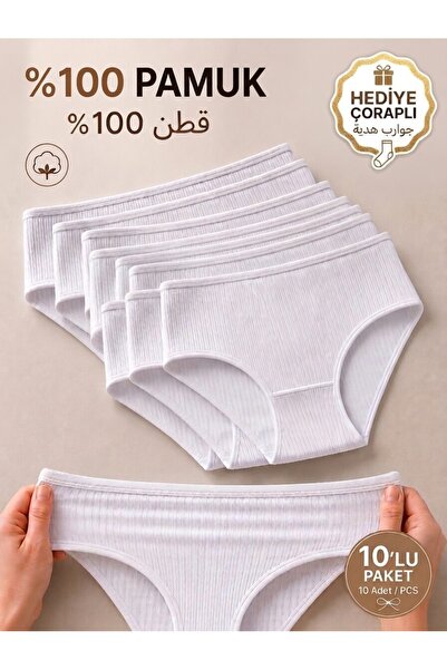 Altınay Pack of 10 Luxury 100% Cotton Women's Ribbed Panties - with Socks as ...