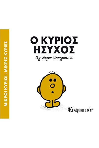 OEM Fairy Tales Little Mr. - Little Miss No.35: Mr. Quiet (00041)