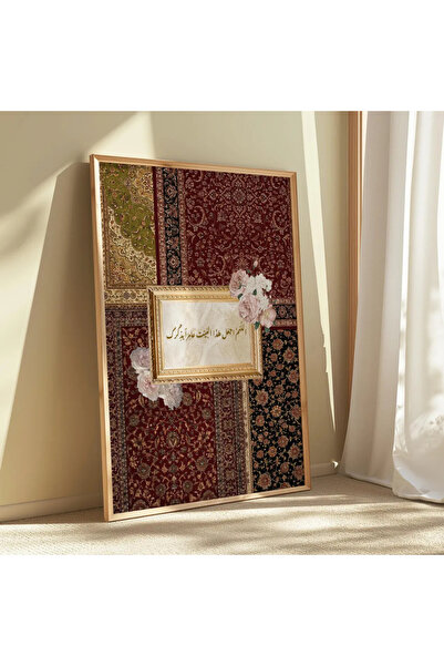 Empressco Etnik Desenli Vintage Çerçeveli Tablo, Halı ve İslami Sanat Eseri