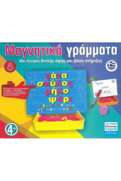 Argy Toys Επιτραπέζια Μαγνητικά Γράμματα Οικονομικά Με Πίνακα Διπλής Όψης Με ...