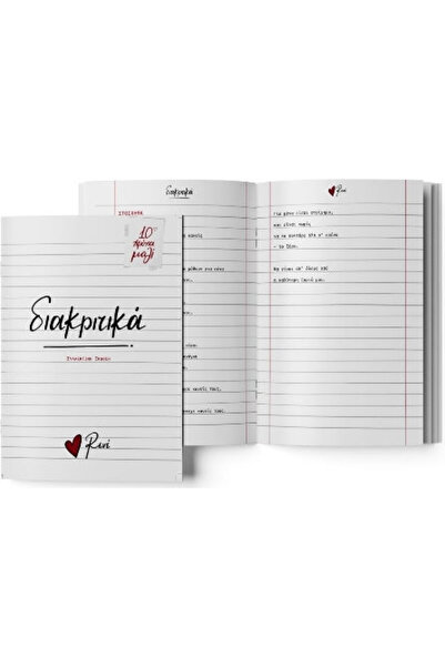 Other Διακριτικά