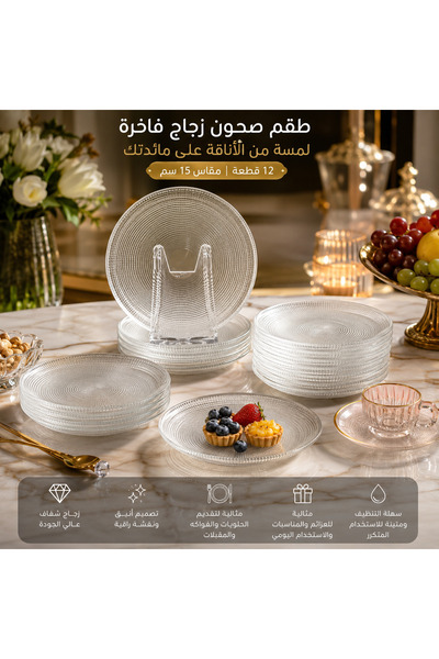 Dania ✨   12-Piece Transparent Glass Bowl Set 15cm - Perfect for Serving Dess...