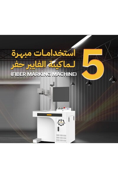 Sigma Fiber Laser Marking Machine 30W Engraving and Marking Machine