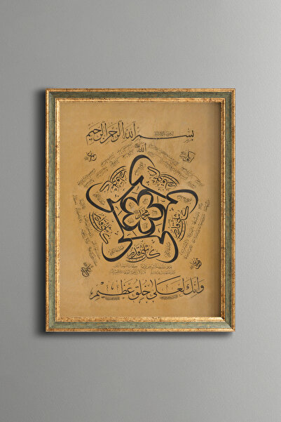 epiqart Hilye-I Şerif - Vintage Patterned Painting - Fine Model