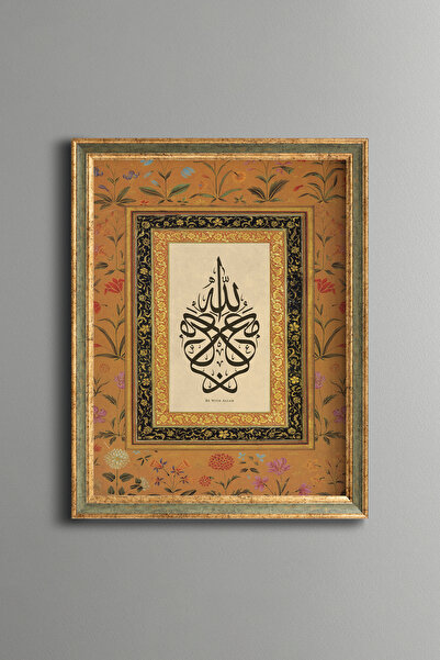 epiqart Be with Allah - Vintage Patterned Painting - Fine Model