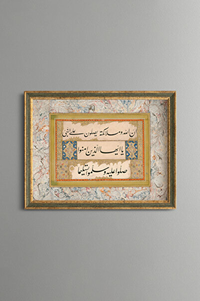 epiqart سورة الأحزاب 56. آيت - لوحة فنية بنمط عتيق - موديل نحيف