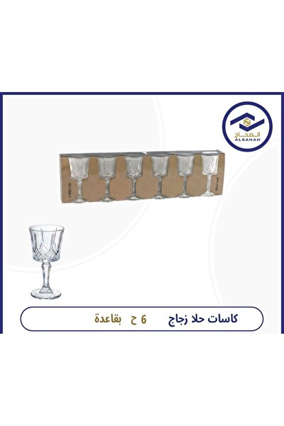 ALSAHA Glass Halva Cups 6 H with Base